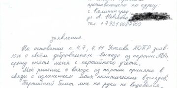 Официальное уведомление о выходе Максима Макарова из ЛДПР