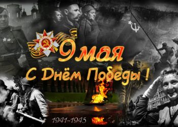 Обращение в связи с 75-летием Великой Победы