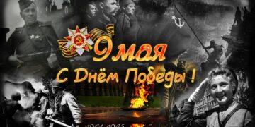 Обращение в связи с 75-летием Великой Победы