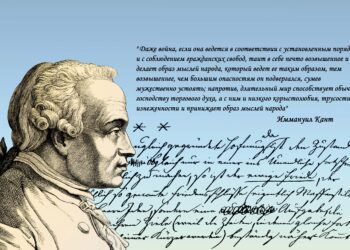 «К вечному кэшу!» или глобалисты с Кантом наперевес
