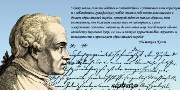 «К вечному кэшу!» или глобалисты с Кантом наперевес