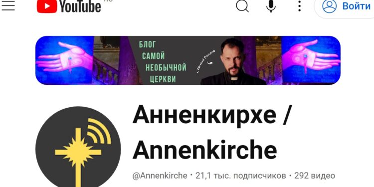 Калининградский блицкриг Евангелическо-лютеранской Церкви Ингрии